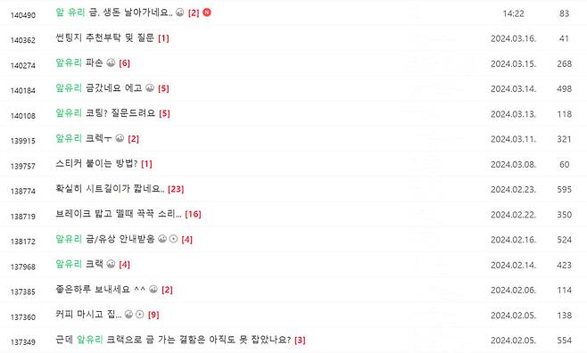 출처=토레스 동호회