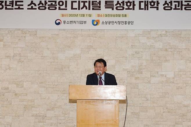 지난해 12월 개최됐던 ‘2023년 소상공인 디지털 특성화대학 성과보고회’에서 박성효 소상공인시장진흥공단 이사장이 인사말을 하고 있다. 소상공인시장진흥공단 제공