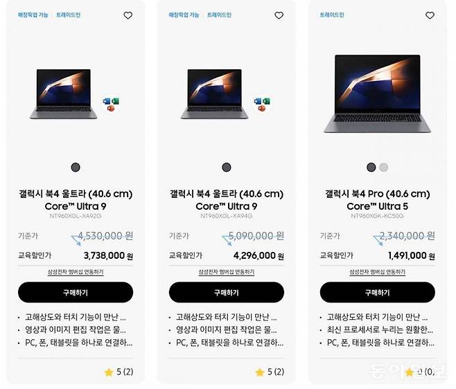 출처=갤럭시 캠퍼스 홈페이지 캡처