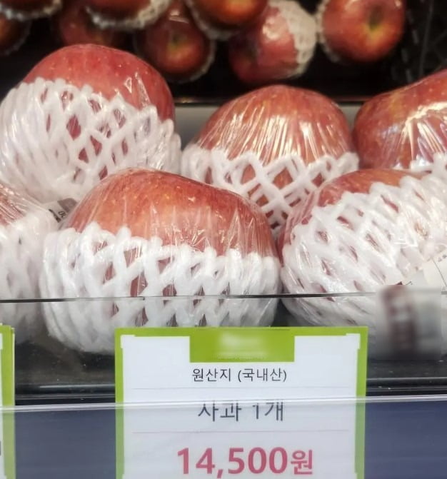 한 마트에서 사과 1개가 1만4500원에 판매되고 있다. (사진 출처 = 온라인 커뮤니티)