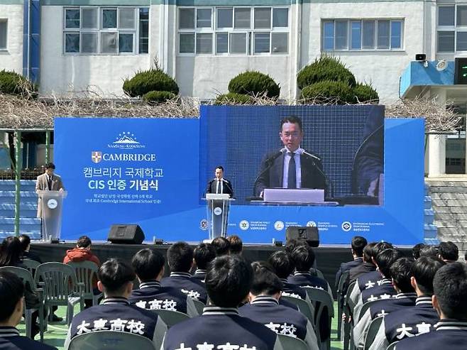 캠브리지 국제학교 CIS 인증 기념식.윤채라 기자