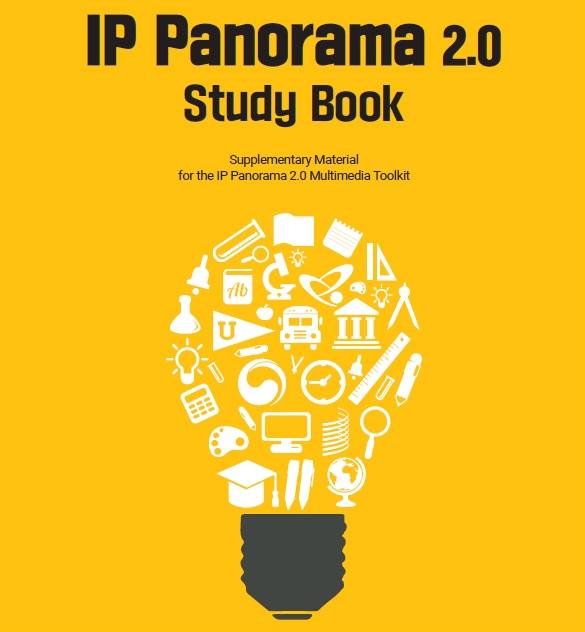 ‘IP 파노라마 2.0’ 콘텐츠 학습용 교재 표지. 특허청