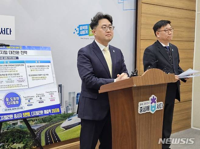 [청주=뉴시스] 이도근 기자= 김명규 충북도 경제부지사가 18일 도청 브리핑룸에서 충북 디지털 대전환 전략에 대해 설명하고 있다. 2024.3.18. nulha@newsis.com