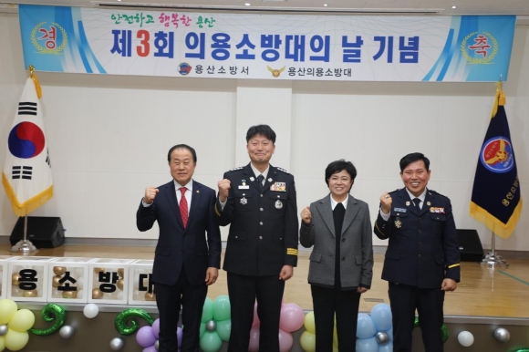 제3회 의용소방대의 날 기념식’에서 기념 촬영, 김용호 시의원(왼쪽에서 첫 번째), 권태미 용산소방서장, 이병규 용산의용소방대장