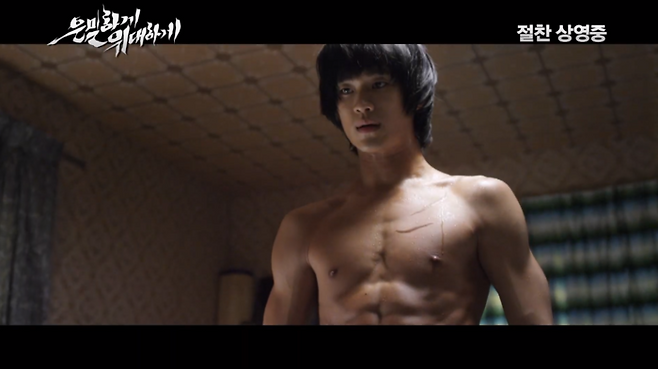 은밀하게 위대하게. 쇼박스 제공