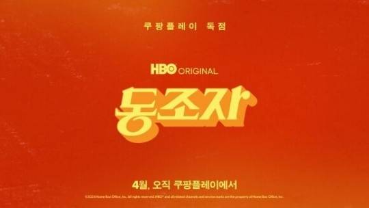 사진 I 쿠팡플레이