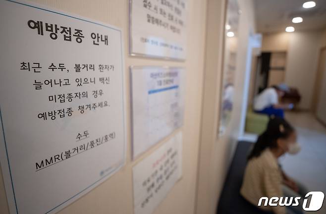 경기도 하남시의 한 병원에 수두 예방접종 안내문이 게시돼 있다. 2023.5.4/뉴스1 ⓒ News1 이재명 기자