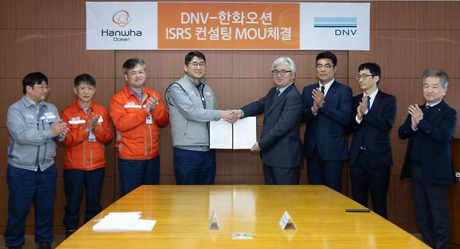 이길섭  한화오션 조선소장 부사장(왼쪽에서 네번째)과 DNV Business Assurance Korea 이장섭 대표이사(왼쪽에서 다섯번째)이 ISRS 등급 평가 컨설팅 양해각서(MOU)를 체결 했다.사진제공=한화오션