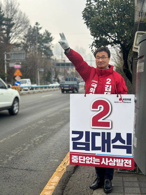 김대식 국민의힘 부산 사상구 후보 ⓒ김대식 캠프