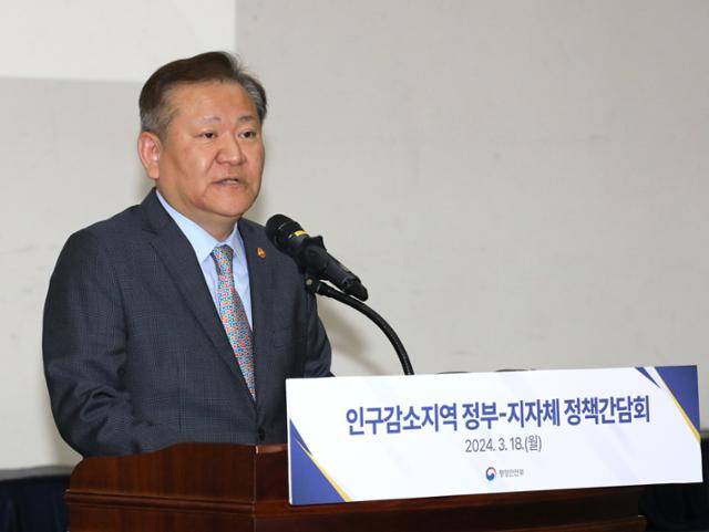 이상민 행정안전부 장관이 18일 세종시 세종컨벤션센터에서 열린 인구감소지역 정부-지자체 정책 오찬 간담회에서 인사말을 하고 있다. 연합뉴스