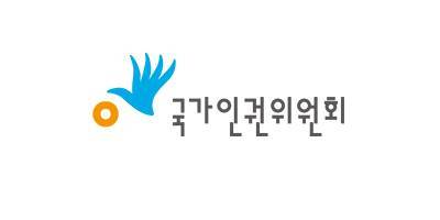 국가인권위원회