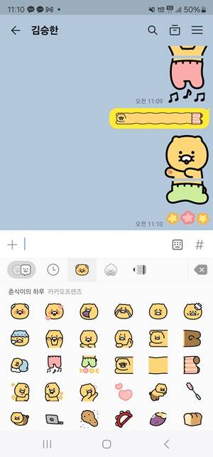 /사진=카카오톡 캡처