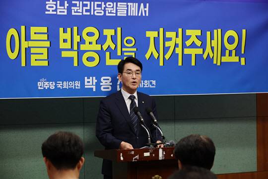 더불어민주당 서울 강북을 당내 경선에서 조수진 변호사와 맞붙게 된 박용진 의원이 18일 오후 전북특별자치도의회에서 기자회견을 열고 지지를 호소하고 있다. 연합뉴스