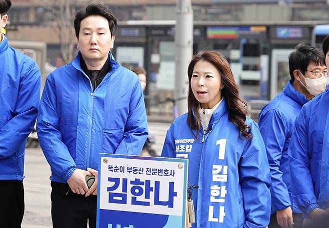 김한나 더불어민주당 서울 서초갑 예비후보. [후보캠프 제공]