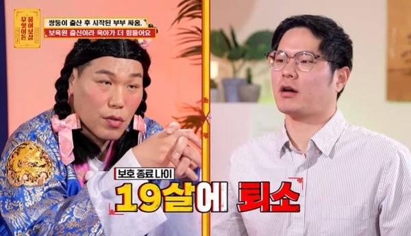 KBS JOY ‘무엇이든 물어보살’ 캡처