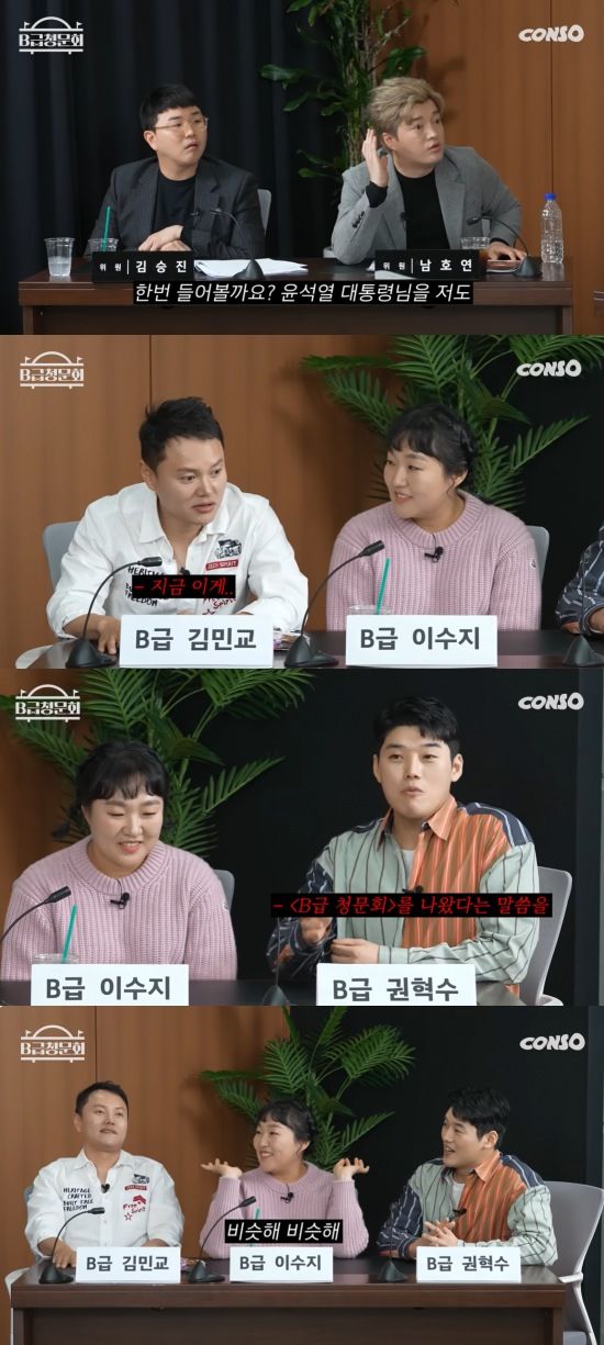 [서울=뉴시스] 'SNL'에서 활약하고 있는 방송인 권혁수·김민교가 대통령 성대모사를 했다. (사진=유튜브 채널 '콘텐츠 제작소' 캡처) 2024.03.18. photo@newsis.com *재판매 및 DB 금지