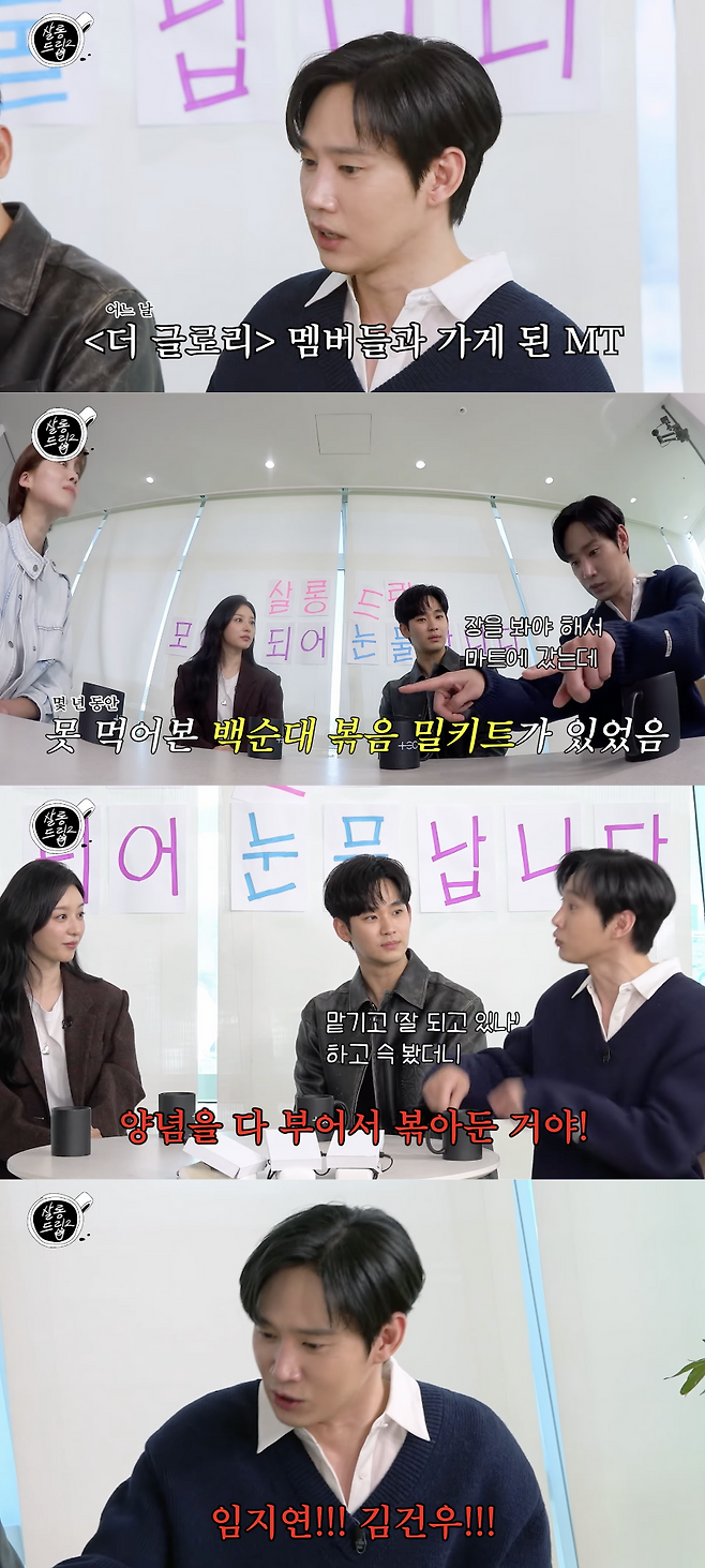 ▲ 박성훈 | '살롱드립' 화면