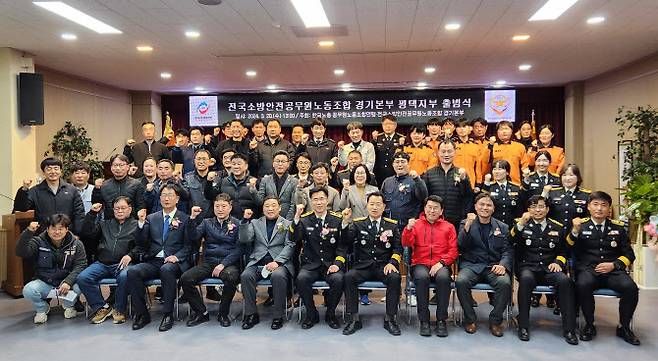 20일 경기 평택소방서 대회의실에서 열린 한국노총 전국소방안전공무원노동조합 평택지부 출범식에서 조합원들이 기념 촬영하고 있다. (사진 = 소방노조 제공)