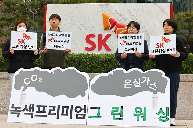 환경단체 기후솔루션 회원들이 11일 오전 서울 종로구 SK서린빌딩 앞에서 '녹색프리미엄 이용하는 SK 그린 워싱 비판 퍼포먼스'를 하고 있다./뉴시스