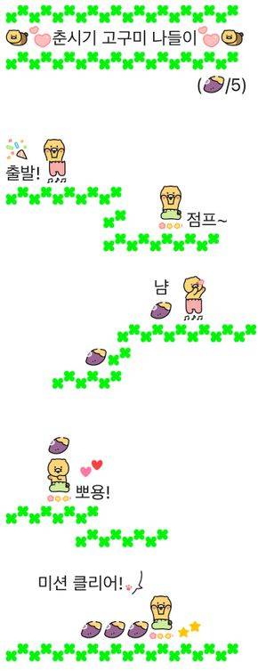 ⓒ카카오 미니 이모티콘