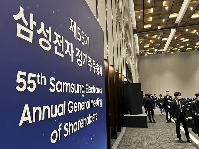 삼성전자는 20일 경기도 수원컨벤션센터에서 제55기 정기주주총회를 개최했다. /사진=노정동 한경닷컴 기자 dong2@hankyung.com