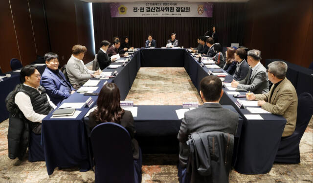 20일 수원 이비스앰버서더 리옹홀에서 열린 경기도의회의 ‘2023회계연도 결산검사 대비 전·현 결산검사위원 정담회’ 모습.