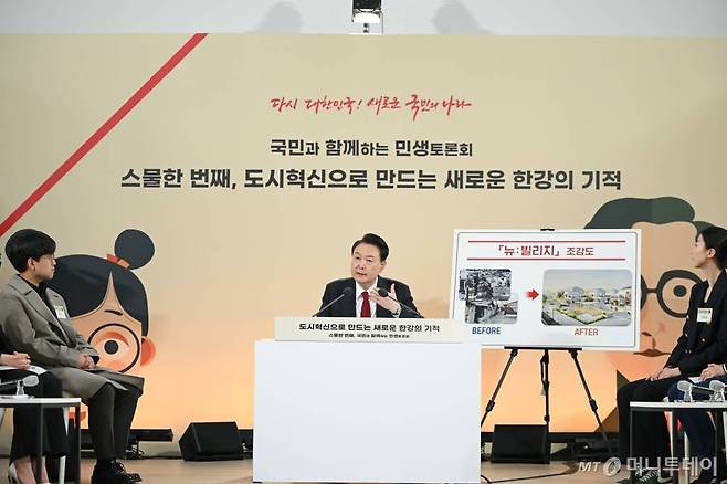 (서울=뉴스1) 오대일 기자 = 윤석열 대통령이 19일 서울 영등포구 문래예술공장에서 '도시혁신으로 만드는 새로운 한강의 기적'을 주제로 열린 스물한 번째 국민과 함께하는 민생토론회에서 발언하고 있다. (대통령실 제공) 2024.3.19/뉴스1  Copyright (C) 뉴스1. All rights reserved. 무단 전재 및 재배포,  AI학습 이용 금지. /사진=(서울=뉴스1) 오대일 기자