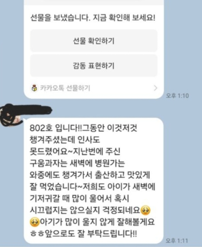 온라인 커뮤니티 갈무리