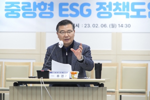 지난해 2월 열린 ‘중랑형 ESG 정책 도입 전문가 자문회의’에서 발언하고 있는 류경기 구청장. 중랑구 제공