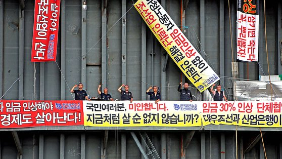 2022년 6월 금속노조 거제통영고성 조선하청지회가 대우조선해양 1도크를 점거 농성을 하고 있다. 연합뉴스