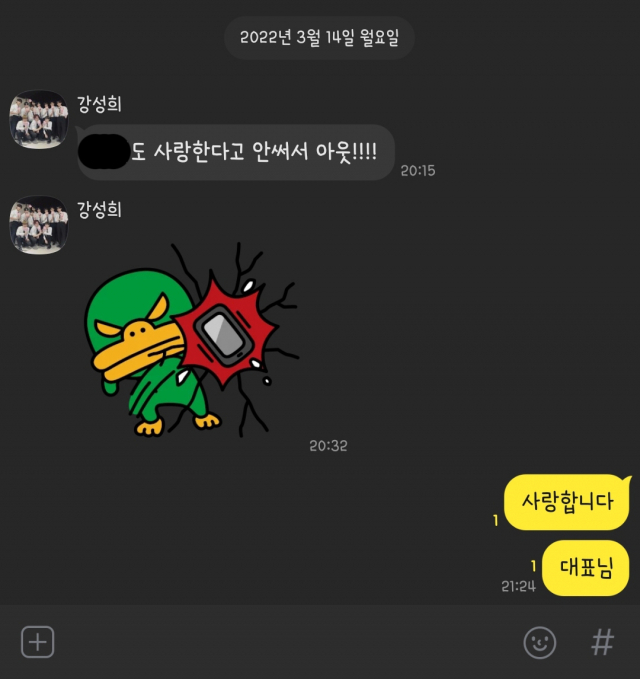 오메가엑스 측이 공개한 메신저