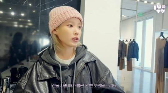 남동생을 위해 통 큰 선물을 선사한 아이유. 사진ㅣ아이유 유튜브 채널 캡처