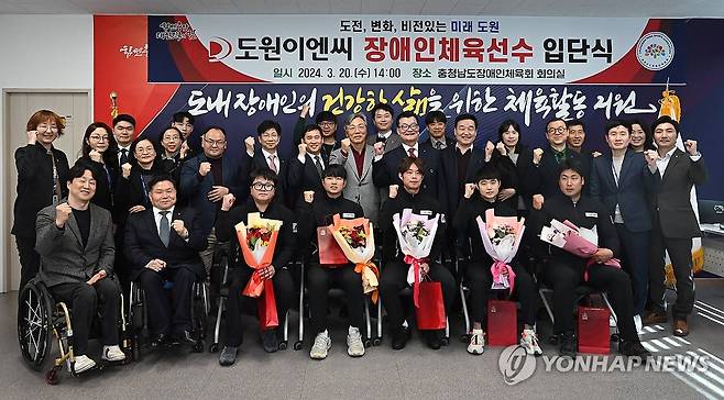 도원이엔씨 장애인 체육선수 입단식 (홍성=연합뉴스) 충남 지역 중견기업인 도원이엔씨가 유망 장애인 체육 선수 5명을 채용해 20일 충남도 장애인체육회 회의실에서 입단식이 열리고 있다. 2024.3.20 [충남도 제공. 재판매 및 DB 금지] soyun@yna.co.kr