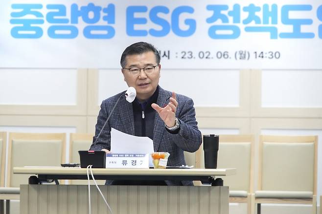 작년 2월 '중랑형 ESG 정책 도입 전문가 자문회의'에서 발언하는 류경기 구청장 [중랑구 제공. 재판매 및 DB 금지]