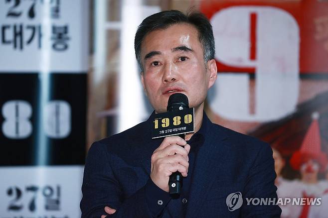 영화 '1980' 연출한 강승용 감독 (서울=연합뉴스) 진연수 기자 = 강승용 감독이 20일 오후 서울 용산구 CGV용산아이파크몰에서 열린 영화 '1980' 언론시사회 및 기자간담회에서 질문에 답하고 있다. 2024.3.20 jin90@yna.co.kr