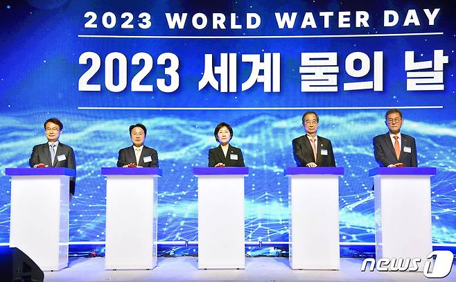 지난해 경기도 일산 킨텍스에서 열린 '2023 세계 물의 날 기념식' 모습.2023.3.22/뉴스1 ⓒ News1 박준배 기자