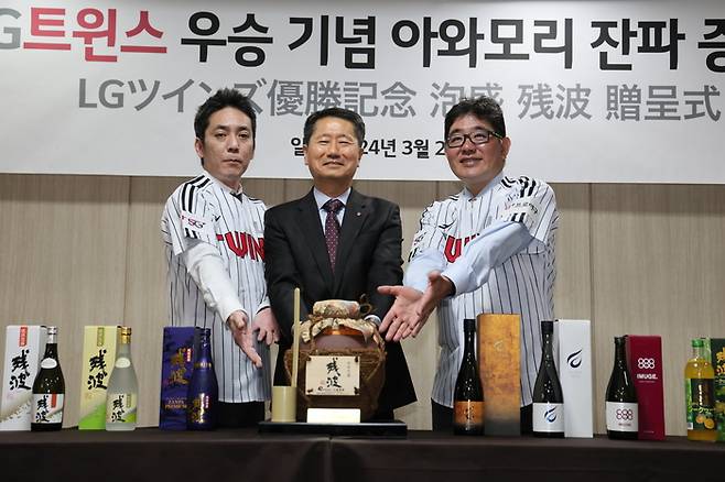 우승 기념 아와모리주 증정식에서 LG 김인석 대표이사(가운데) 밝게 웃고 있다. 사진 | LG 트윈스