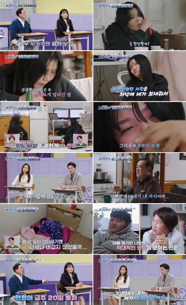 사진=MBN '고딩엄빠4'