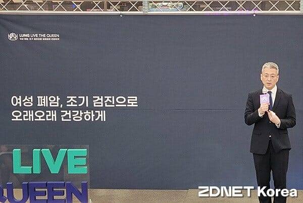 전세환 한국아스트라제네카 대표는 21일 ‘렁리브더퀸’ 런칭 행사에서 여성의 폐암 조기검진의 중요성을 강조했다