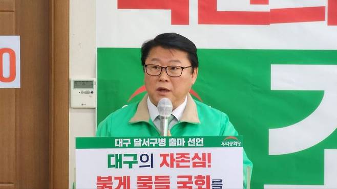 우리공화당 조원진 대표