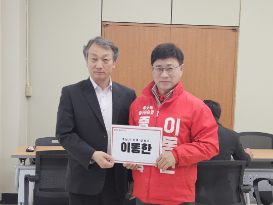 무소속 이동한 중구청장 재선거 후보가 21일 대전 중구선거관리위원회를 찾아 후보 등록을 마쳤다. 조은솔 기자