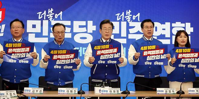 이재명 더불어민주당 대표 겸 상임공동선거대책위원장(가운데)이 20일 오전 서울 여의도 민주당 중앙당사에서 열린 더불어민주당·더불어민주연합 중앙선대위 합동회의에서 참석자들과 함께 손팻말을 들고 구호를 외치고 있다. 왼쪽부터 김부겸·이해찬 더불어민주당 상임공동선대위원장, 이 대표, 윤영덕·백승아 더불어민주연합 상임공동선대위원장. 김경호 선임기자 jijae@hani.co.kr
