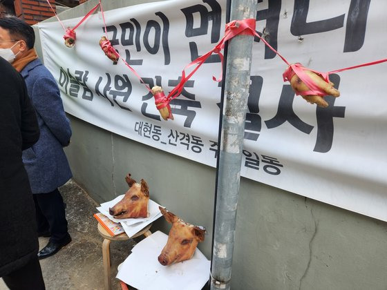 지난해 1월 18일 오후 대구 북구 대현동 이슬람사원 공사현장에서 이슬람사원 건립을 반대하는 내용의 현수막이 걸려 있다. 그 아래로 일부 주민이 전시해둔 돼지머리와 족발이 보인다. 김정석 기자