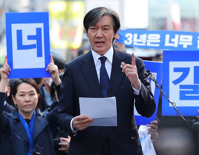 조국 조국혁신당 대표가 21일 오후 부산 부산진구 서면 거리에서 지지자와 시민에게 연설하고 있다. 연합뉴스