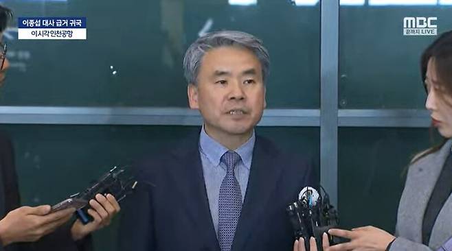 ▲이종섭 주호주대사가 21일 오전 인천공항에 귀국해서 기자들의 질문에 답변하고 있다. 사진=MBC 현장 영상 갈무리