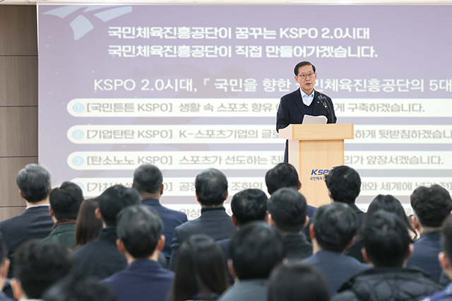 조현재 이사장이 ‘KSPO 2.0 시대 - 국민과의 약속’을 발표하고 있다. 사진=서울올림픽기념국민체육진흥공단 제공