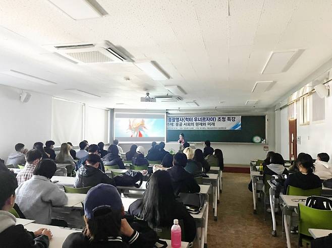 척터 우너르자야 주부산몽골영사관 영사가 '몽골사회의 현재와 미래-유학생의 활동'을 주제로 강연하고 있다./사진제공=대구대