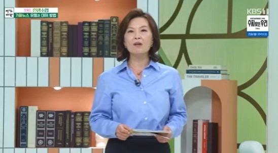 사진=양소영 변호사/KBS 1TV ‘아침마당’ 캡처