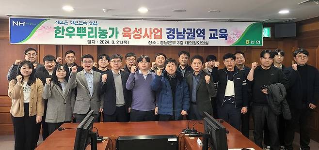 [창원=뉴시스]경남농협, 한우뿌리농가육성사업 교육.2024.03.21.(사진=경남농협 제공) photo@newsis.com *재판매 및 DB 금지