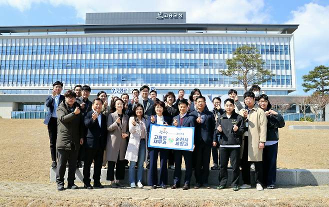 고흥군 재무과와 순천시 세정과가 고흥군청 앞에서 고향사랑 교차기부 기념촬영을 했다. 고흥군 제공